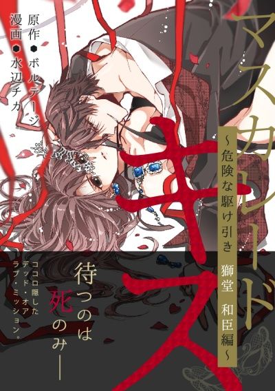 画像ギャラリー No.005のサムネイル画像 / 「100シーンの恋＋」のコミカライズ作品が電子書籍ストア「ぼるコミ」で先行配信