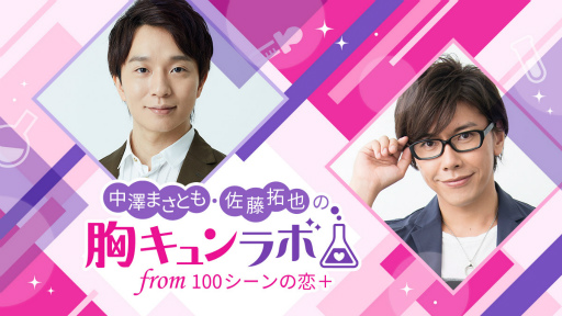 画像ギャラリー No.004のサムネイル画像 / 「100シーンの恋＋」ニコニコチャンネル“胸キュンラボ”第2回のゲストは新垣樽助さん