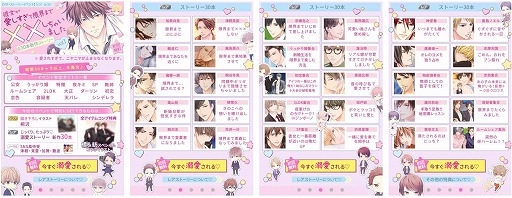 画像ギャラリー No.002のサムネイル画像 / 「100シーンの恋＋」，4周年を記念した企画“100恋＋Fes!”が開催