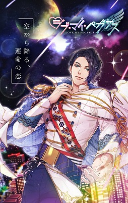 画像ギャラリー No.002のサムネイル画像 / 「100シーンの恋＋」が7月スタートのフジテレビ系ドラマ“推しの王子様”とタイアップ