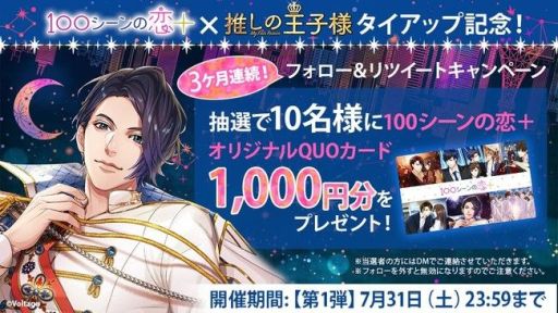 画像ギャラリー No.009のサムネイル画像 / 「乙女チック4Gamer」第308回：「ラブ・マイ・ペガサス」を紹介。ドラマ「推しの王子様」に登場するゲームが実際に遊べる