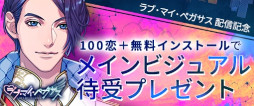 画像ギャラリー No.026のサムネイル画像 / 「100シーンの恋＋」，タイアップ中のドラマ「推しの王子様」に登場する新タイトルの待受をプレゼント