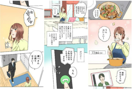 画像ギャラリー No.004のサムネイル画像 / 「100シーンの恋＋」原作のコミカライズ2作品が“めちゃコミック”にて独占先行配信を開始