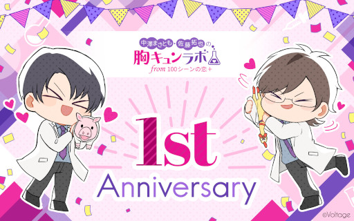 画像ギャラリー No.001のサムネイル画像 / 「100シーンの恋＋」公式ニコニコチャンネル番組開設1周年を記念してリアルイベントが開催