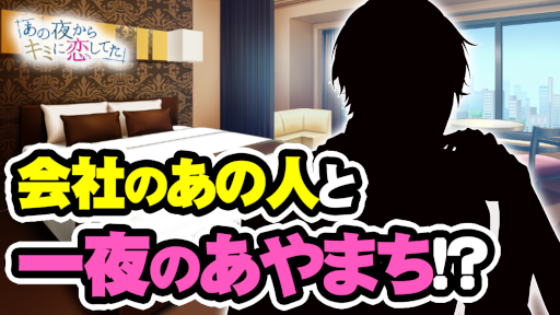 画像ギャラリー No.006のサムネイル画像 / 「100シーンの恋＋」，“100恋+総選挙2022〜俺の『スキ』を伝えたい♡〜”を開始