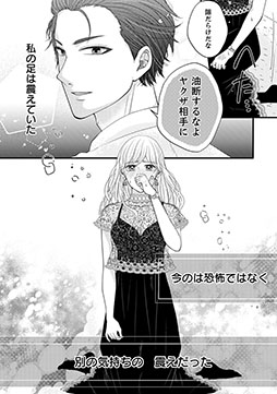 画像ギャラリー No.002のサムネイル画像 / 「100シーンの恋＋otona love」原作の「極愛ヤクザ〜『好き』と言うまで寝かせない」が漫画化