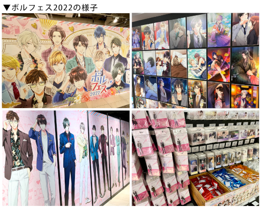 画像ギャラリー No.005のサムネイル画像 / 「ボル恋」に登場する人気キャラクターが大集合するリアルイベント“ボルフェス2023”開催決定