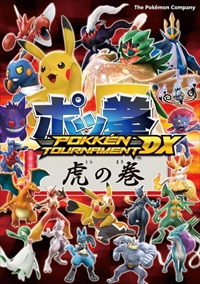 画像ギャラリー No.018のサムネイル画像 / Nintendo Switch「ポッ拳 DX」,ニンテンドーeショップにて体験版の配信を開始。ピカチュウなど3体のバトルポケモンが体験できる