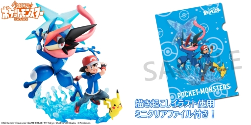 画像ギャラリー No.001のサムネイル画像 / アニメ「ポケモン」のサトシ，ピカチュウ，サトシゲッコウガがフィギュアに。予約受付開始