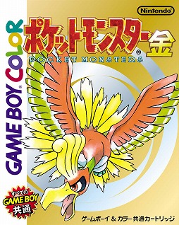 画像ギャラリー No.029のサムネイル画像 / 3DSバーチャルコンソールで「ポケットモンスター 金・銀」が2017年9月22日に配信