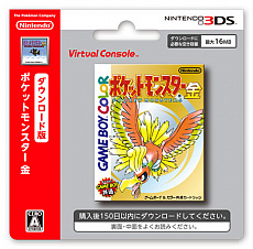 画像ギャラリー No.010のサムネイル画像 / 3DSバーチャルコンソール「ポケットモンスター 金・銀」のダウンロードカードはオリジナル版のパッケージを再現。特典つきの特別版も用意