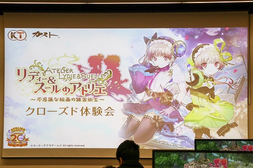 画像ギャラリー No.001のサムネイル画像 / 「リディー＆スールのアトリエ 〜不思議な絵画の錬金術士〜」のクローズド体験会が開催。製品相当の最新プレイアブルバージョンを約45分試遊できた