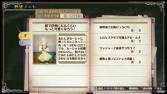 画像ギャラリー No.012のサムネイル画像 / 「リディー＆スールのアトリエ 〜不思議な絵画の錬金術士〜」に登場する「コルネリア」「パメラ」「ハゲル」，システム関連の追加情報を紹介