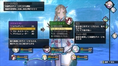 画像ギャラリー No.027のサムネイル画像 / 「リディー＆スールのアトリエ 〜不思議な絵画の錬金術士〜」に登場する「コルネリア」「パメラ」「ハゲル」，システム関連の追加情報を紹介