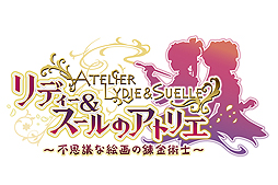 画像ギャラリー No.002のサムネイル画像 / 「リディー＆スールのアトリエ」，プレイ動画「調合」編と試聴動画第4弾が公開。東京と大阪での発売記念イベント開催が決定