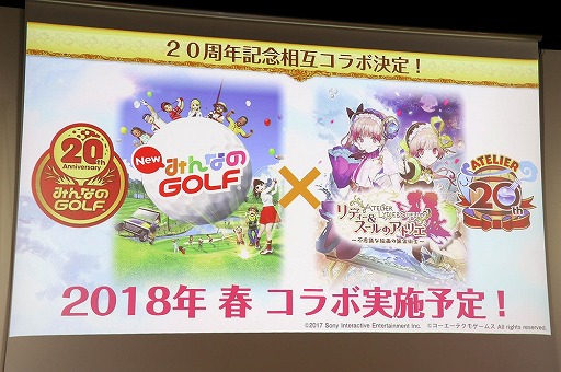 画像ギャラリー No.034のサムネイル画像 / 「リディー＆スールのアトリエ 〜不思議な絵画の錬金術士〜」の完成発表会が開催。体験版の配信＆「New みんなのGOLF」とのコラボが明らかに