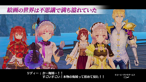 画像ギャラリー No.001のサムネイル画像 / 「リディー＆スールのアトリエ」のPS4体験版が本日配信。プレイ動画第5弾などの各種ムービーが公開され，発売記念カウントダウンもスタート