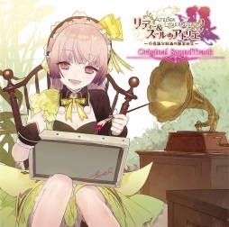 画像ギャラリー No.002のサムネイル画像 / 「リディー＆スールのアトリエ」のOSTとボーカルアルバムが，明日のゲーム発売に先駆けて販売開始。手に汗握るボス戦の紹介ムービーも公開に