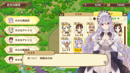 画像ギャラリー No.002のサムネイル画像 / 「アトリエ」シリーズが東京ゲームショウ2018に出展。9月22日にはステージイベントも