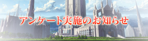 画像ギャラリー No.003のサムネイル画像 / 「アトリエ オンライン」，運営に関するユーザーアンケートの募集を開始
