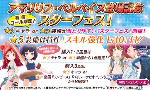 画像ギャラリー No.002のサムネイル画像 / 「アトリエ オンライン」，「アマリリス」「ベルベイヌ」がガチャに登場