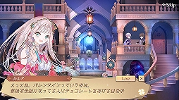 画像ギャラリー No.002のサムネイル画像 / 「アトリエ オンライン」でバレンタインイベントが開催。キャラクター人気投票企画もスタート