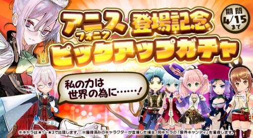 画像ギャラリー No.005のサムネイル画像 / 「アトリエオンライン」，新キャラクター「アニス・フォニク」が登場。春休みキャンペーンも
