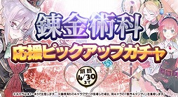 画像ギャラリー No.006のサムネイル画像 / 「アトリエ オンライン」，高難度マップ「鏡界」に新エリア「オルビュース」が追加