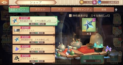 画像ギャラリー No.005のサムネイル画像 / 「アトリエ オンライン」，“ゴールデンウィーク育成キャンペーン”が本日開始。期間限定イベントも