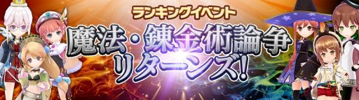 画像ギャラリー No.006のサムネイル画像 / 「アトリエ オンライン」，“ゴールデンウィーク育成キャンペーン”が本日開始。期間限定イベントも
