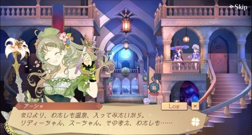 画像ギャラリー No.003のサムネイル画像 / 「アトリエ オンライン」，イベント「島に眠る秘湯を求めて」開催。新領区「カヌス」も実装に