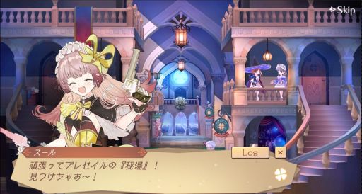 画像ギャラリー No.004のサムネイル画像 / 「アトリエ オンライン」，イベント「島に眠る秘湯を求めて」開催。新領区「カヌス」も実装に