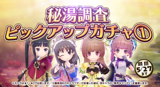 画像ギャラリー No.005のサムネイル画像 / 「アトリエ オンライン」，イベント「島に眠る秘湯を求めて」開催。新領区「カヌス」も実装に