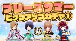 画像ギャラリー No.004のサムネイル画像 / 「アトリエ オンライン」，イベント“ブリーズサマープリーズ！”開催。メインクエスト40・41章も配信開始