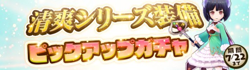 画像ギャラリー No.006のサムネイル画像 / 「アトリエ オンライン」，イベント“ブリーズサマープリーズ！”開催。メインクエスト40・41章も配信開始