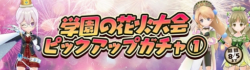 画像ギャラリー No.004のサムネイル画像 / 「アトリエ オンライン」，花火大会を巡るシナリオイベント「大輪、天に笑み割れる」が開催