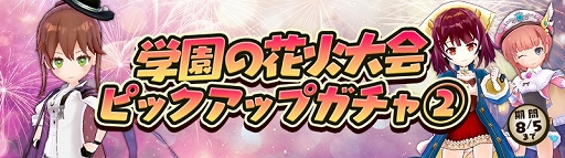 画像ギャラリー No.005のサムネイル画像 / 「アトリエ オンライン」，花火大会を巡るシナリオイベント「大輪、天に笑み割れる」が開催
