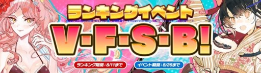 画像ギャラリー No.001のサムネイル画像 / 「アトリエ オンライン」，イベント“V・F・S・B！”開催。豪華グッズが当たる“夏休みフォトコンテスト”キャンペーンも