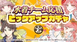 画像ギャラリー No.005のサムネイル画像 / 「アトリエ オンライン」，イベント“V・F・S・B！”開催。豪華グッズが当たる“夏休みフォトコンテスト”キャンペーンも