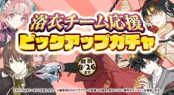 画像ギャラリー No.006のサムネイル画像 / 「アトリエ オンライン」，イベント“V・F・S・B！”開催。豪華グッズが当たる“夏休みフォトコンテスト”キャンペーンも