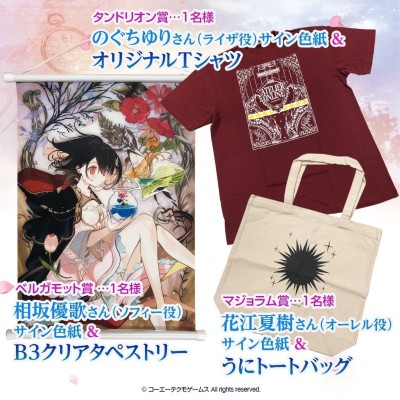 画像ギャラリー No.008のサムネイル画像 / 「アトリエ オンライン」，イベント“V・F・S・B！”開催。豪華グッズが当たる“夏休みフォトコンテスト”キャンペーンも