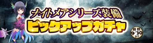 画像ギャラリー No.007のサムネイル画像 / 「アトリエ オンライン」，ポイントを集めて豪華な報酬と交換できる秋の風物詩イベントが開催