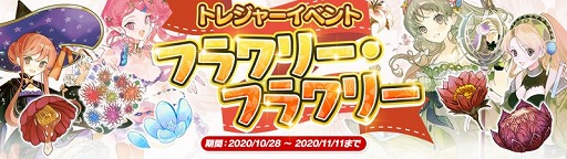 画像ギャラリー No.001のサムネイル画像 / 「アトリエ オンライン」で，イベント“フラワリー・フラワリー”が開催