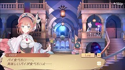 画像ギャラリー No.003のサムネイル画像 / 「アトリエ オンライン」で，イベント“集え、パイの錬金術士！”が開催