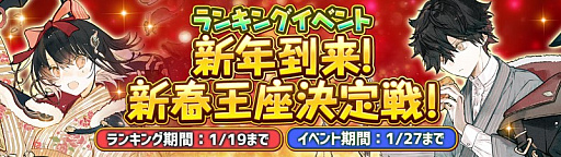 画像ギャラリー No.001のサムネイル画像 / 「アトリエ オンライン」でイベント“新年到来！新春王座決定戦！”が開催