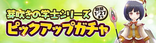 画像ギャラリー No.006のサムネイル画像 / 「アトリエ オンライン」でイベント“新年到来！新春王座決定戦！”が開催