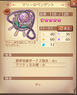 画像ギャラリー No.004のサムネイル画像 / 「アトリエ オンライン」，復刻イベント“頼もしい剣士たち”が開催。メインクエストの48章と49章の配信も