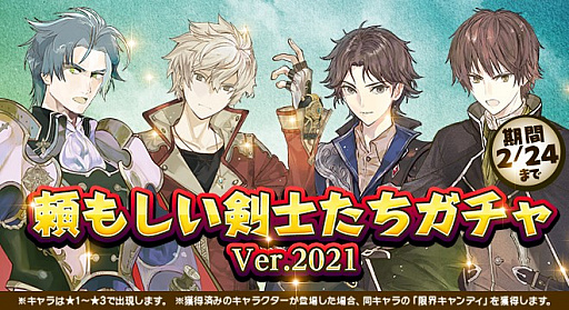 画像ギャラリー No.005のサムネイル画像 / 「アトリエ オンライン」，復刻イベント“頼もしい剣士たち”が開催。メインクエストの48章と49章の配信も