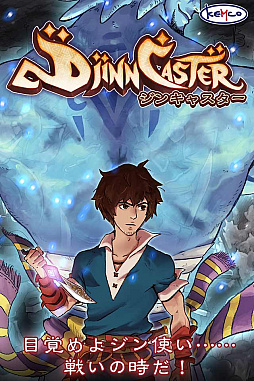 画像ギャラリー No.001のサムネイル画像 / KEMCO，アクションRPG「ジンキャスター」の事前登録をスタート