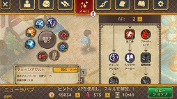 画像ギャラリー No.003のサムネイル画像 / ケムコのスマホRPG「ジンキャスター」，Android版が配信